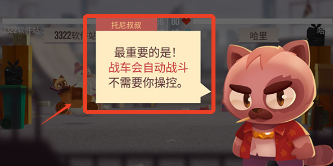 猫咪战车大作战