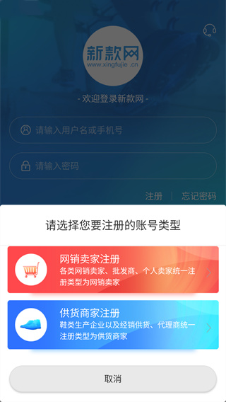 新款网app安卓版