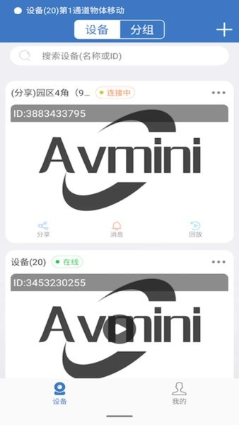 Avmini摄像头