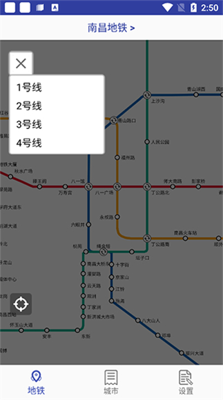 全国地铁查询app