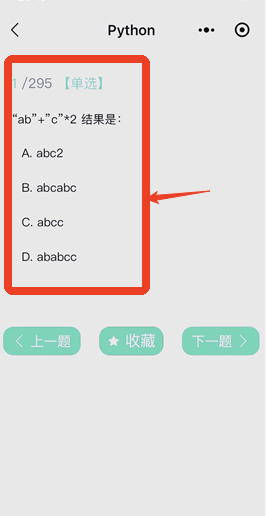 扇贝编程