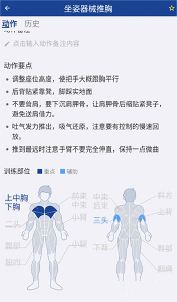 练练健身app手机版