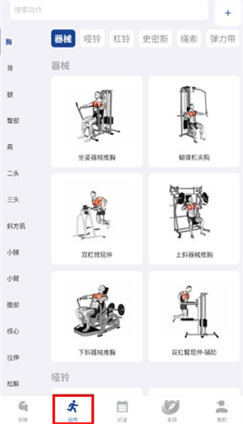 练练健身app手机版