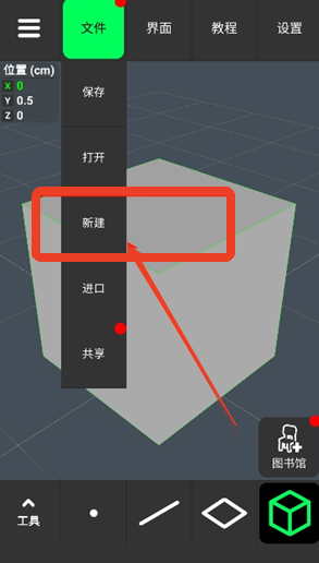 凹凸建模软件手机版