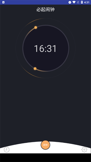 必起闹钟app安卓版
