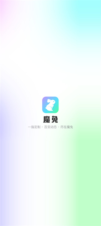 魔兔修图app