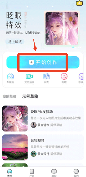 魔兔修图app