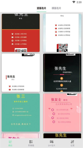 名片制作大师
