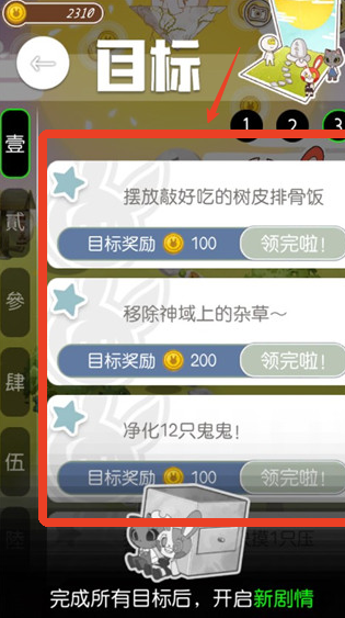 病病神社建造中安卓版