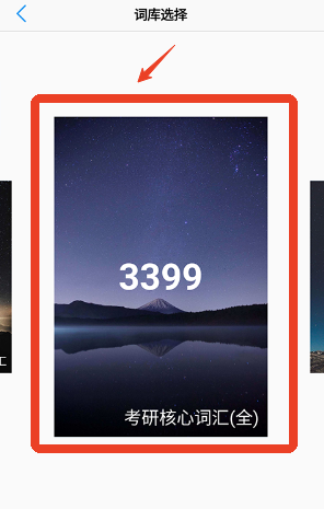 list背单词app