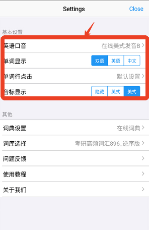 list背单词app