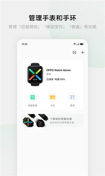 欢太健康app官网版