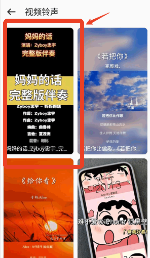 66铃声剪辑app