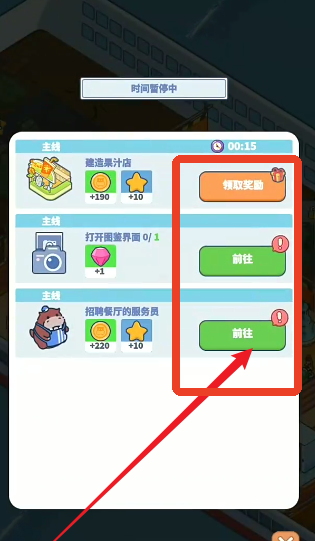 大家快上船手游