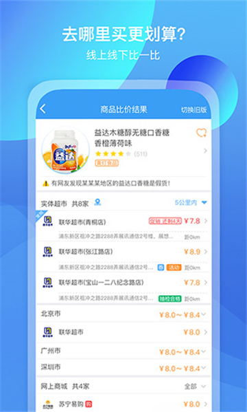 我查查app