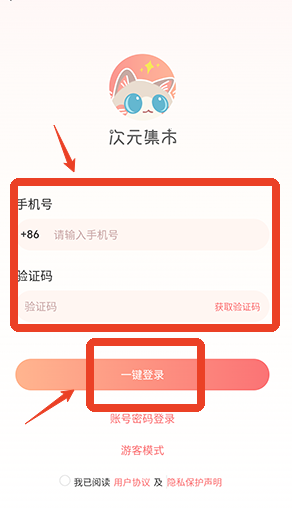 次元集市app