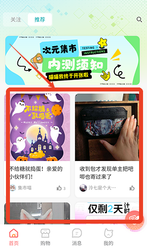 次元集市app