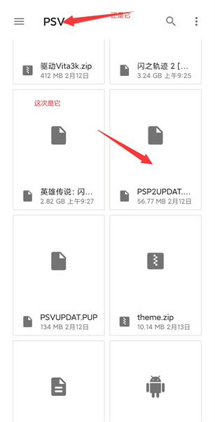 vita3k模拟器安卓