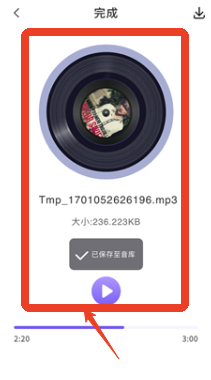 音频转换助手app