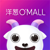 洋葱商城app下载安装-洋葱(omall)最新版app下载v7.32.5