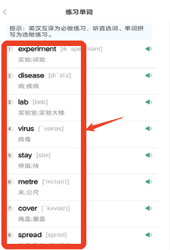 单词突击营app