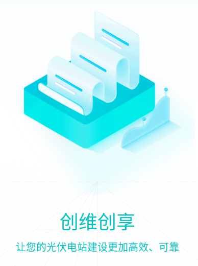 创维创享app