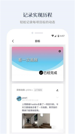 有爱清单安卓版