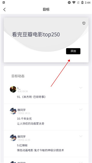 有爱清单安卓版