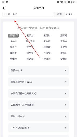 有爱清单安卓版
