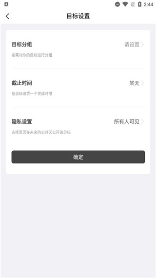 有爱清单安卓版