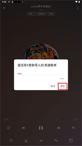 潮音乐app