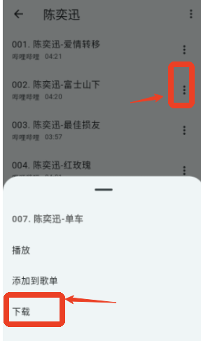 哔哔音乐app