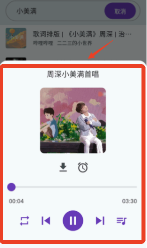 哔哔音乐app