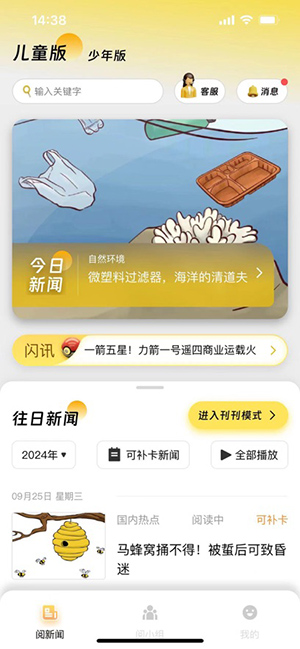 阅可以app