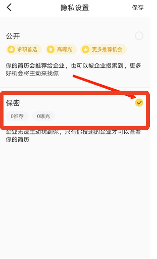 应届生求职网app手机版