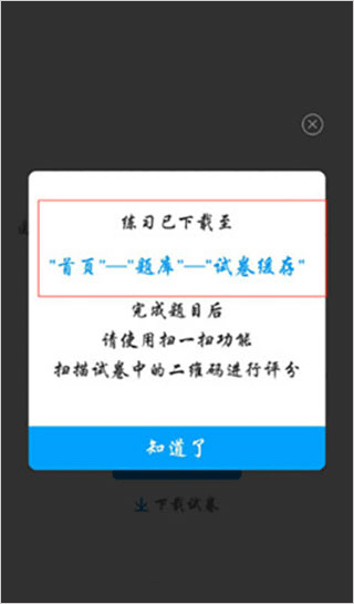 粉笔公考app手机版