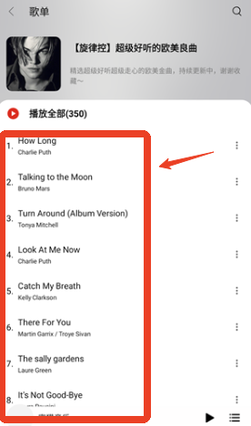 蜜獾音乐app