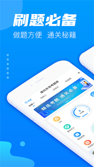 摩托车驾考app