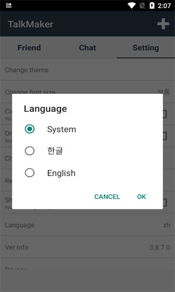 talkmaker中文安卓版
