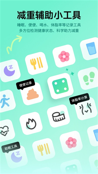 好享瘦app