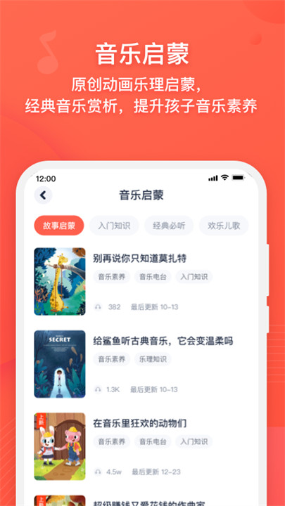 伴鱼音乐app手机版