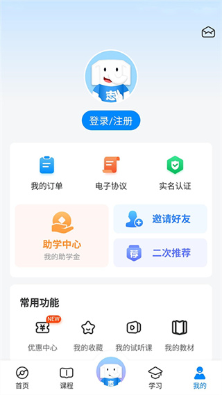 好老师升学帮app手机版