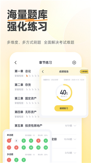 斩六将CPA软件