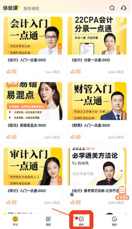 斩六将CPA软件