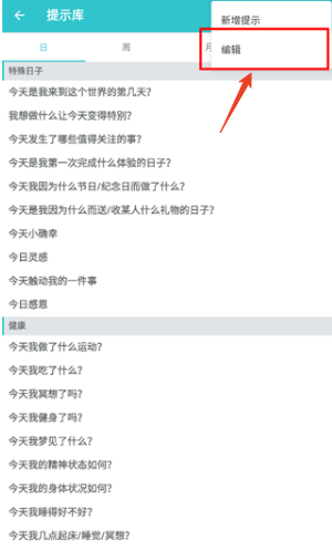 格志日记安卓版