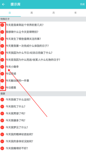 格志日记安卓版