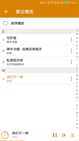 万能音乐播放器app