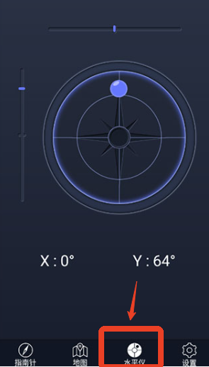 超级指南针app手机版