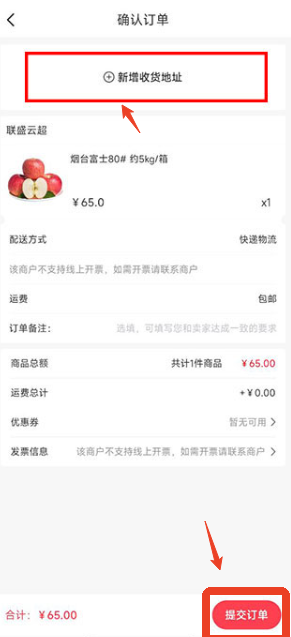 联盛生活app