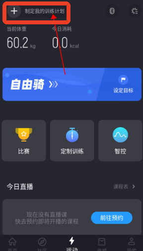 莫比健身app手机版